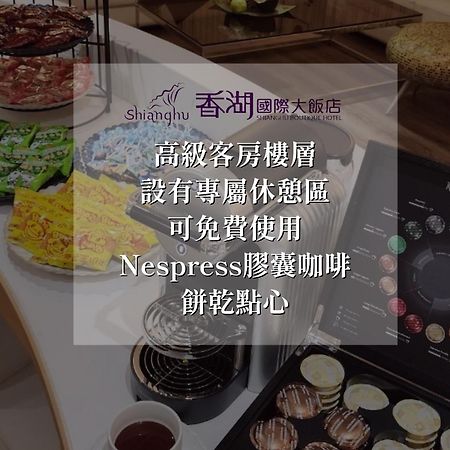 Shianghu Boutique Hotel Chiayi City Dış mekan fotoğraf